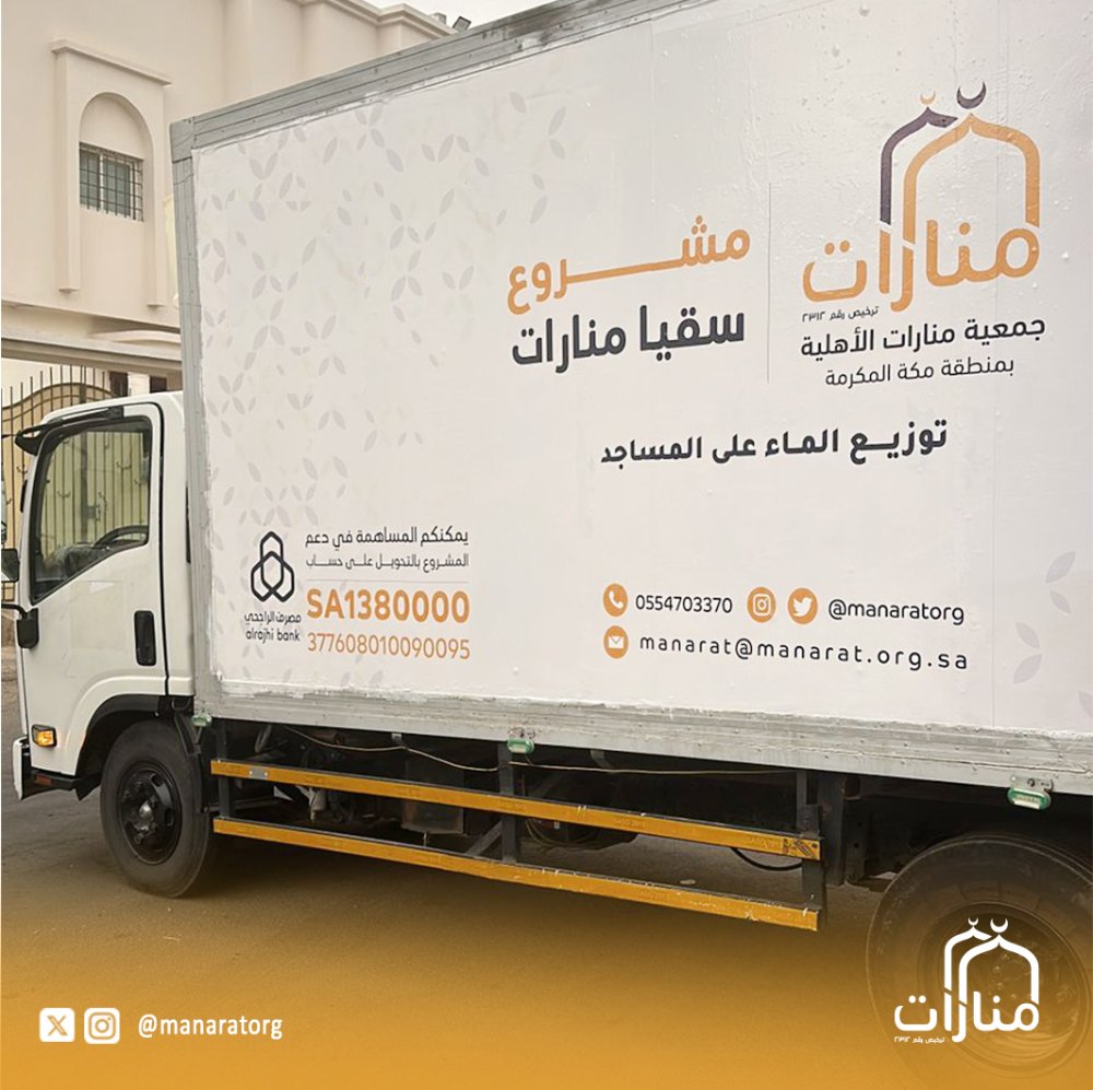 مشروع قطرة خير